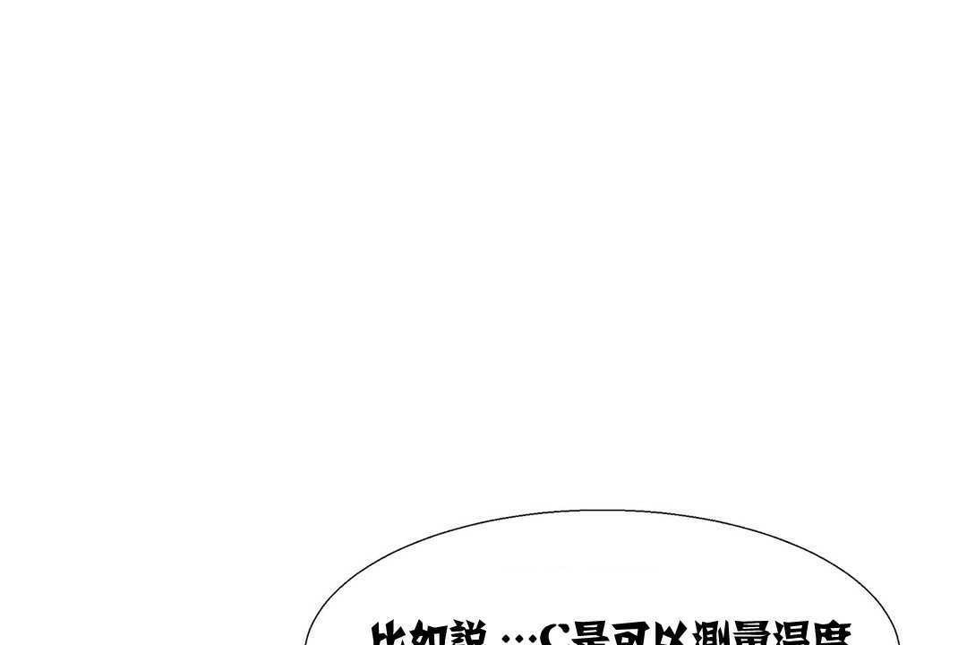 出租女孩第14話