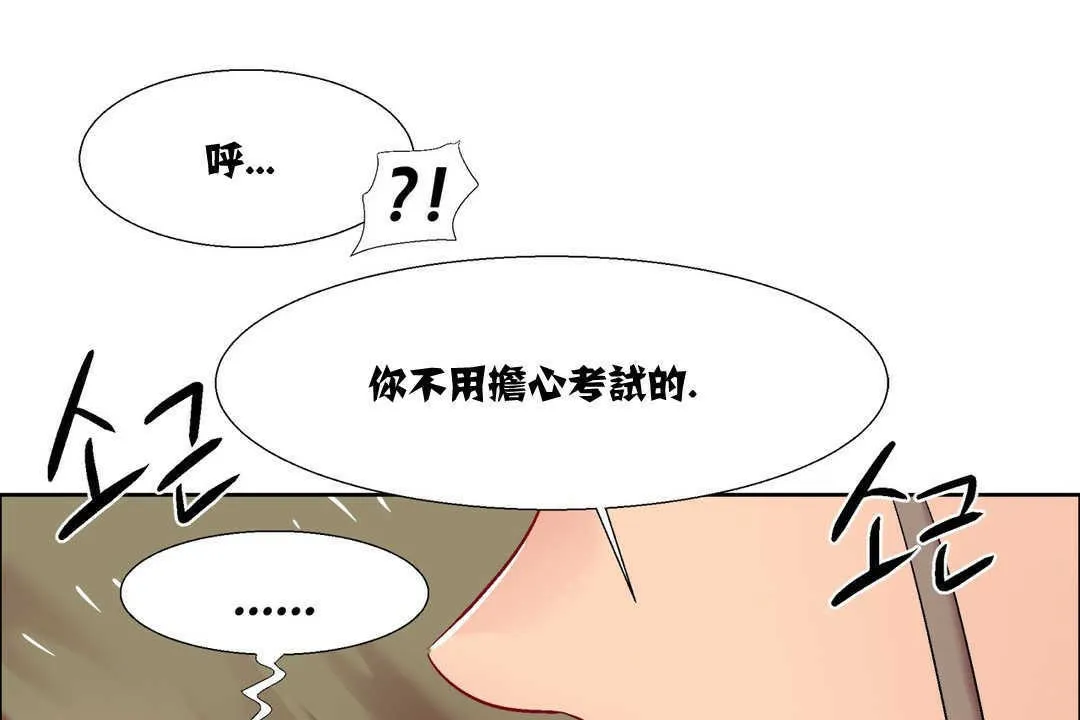 出租女孩第14話