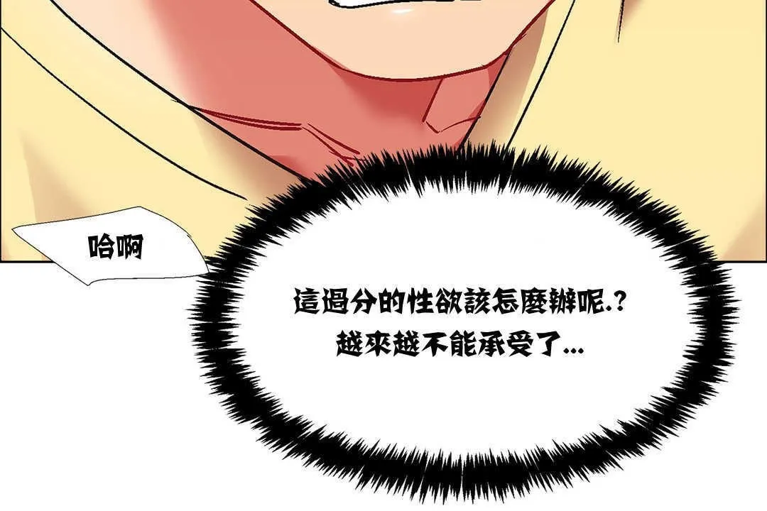 出租女孩第14話