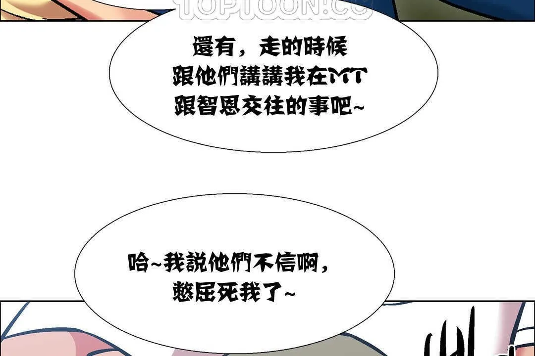 出租女孩第14話