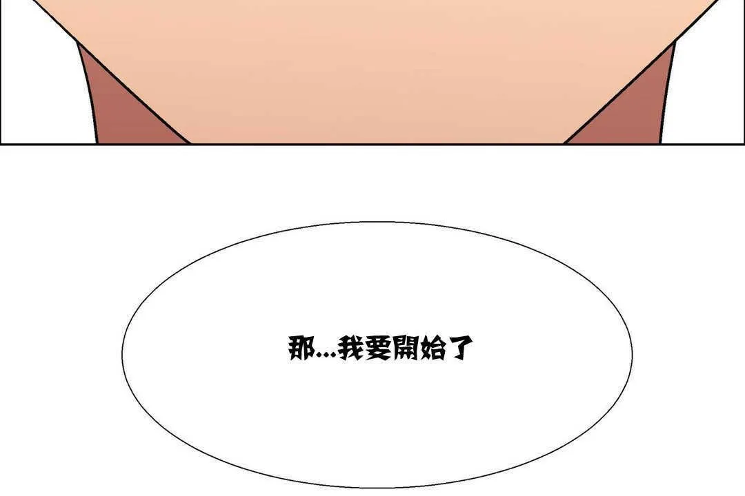 出租女孩第15話