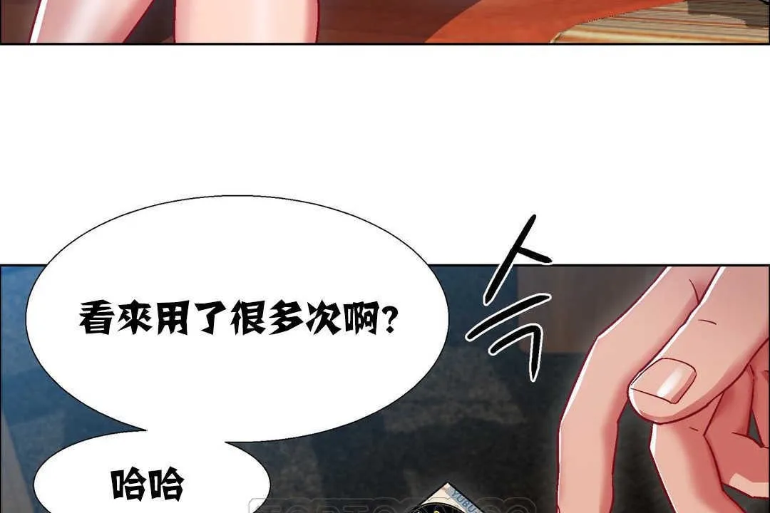 出租女孩第16話
