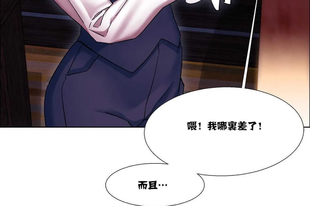 出租女孩第16話