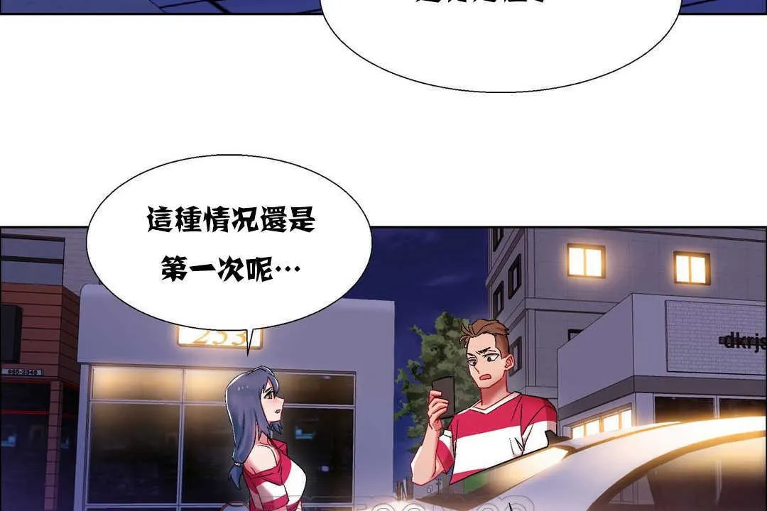 出租女孩第16話