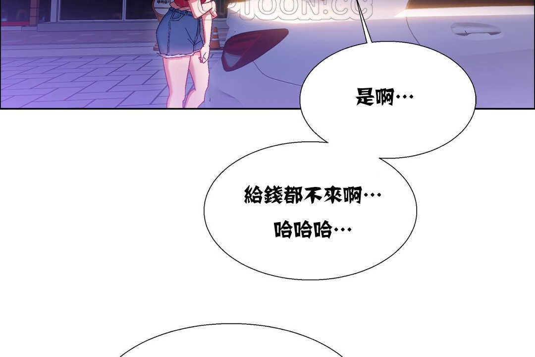 出租女孩第16话