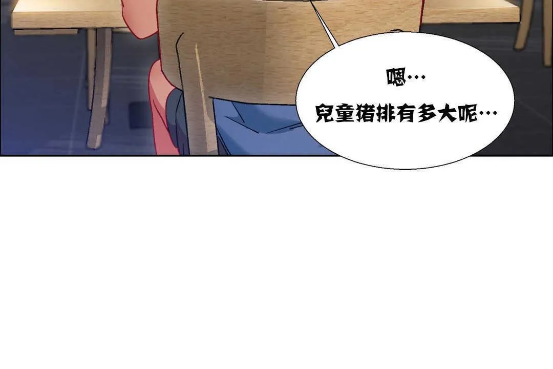 出租女孩第16話