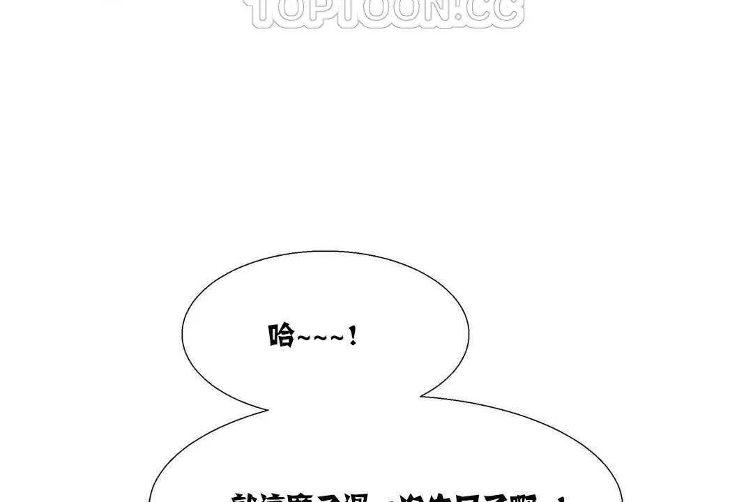 出租女孩第16話