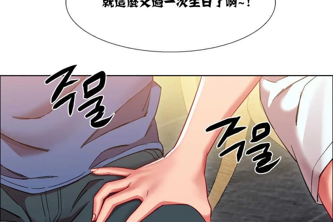 出租女孩第16話