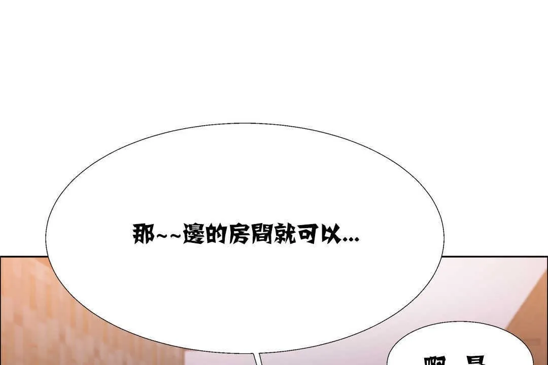 出租女孩第17話