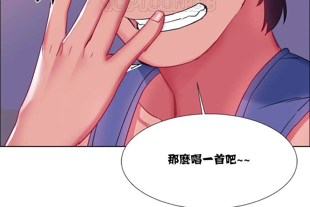 出租女孩第17話