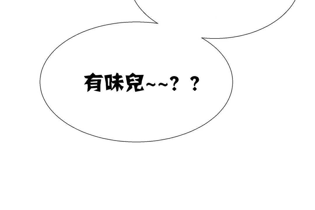 出租女孩第17话