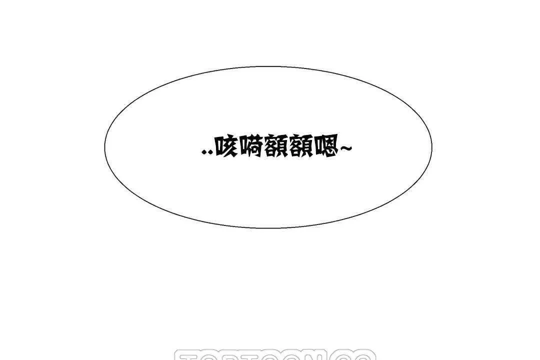 出租女孩第18話