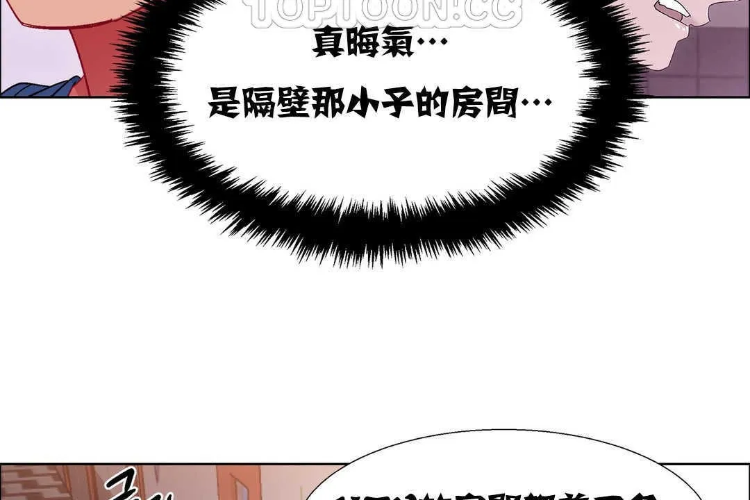 出租女孩第18話