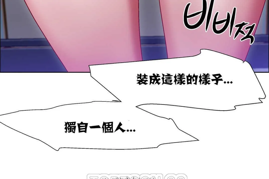 出租女孩第18話