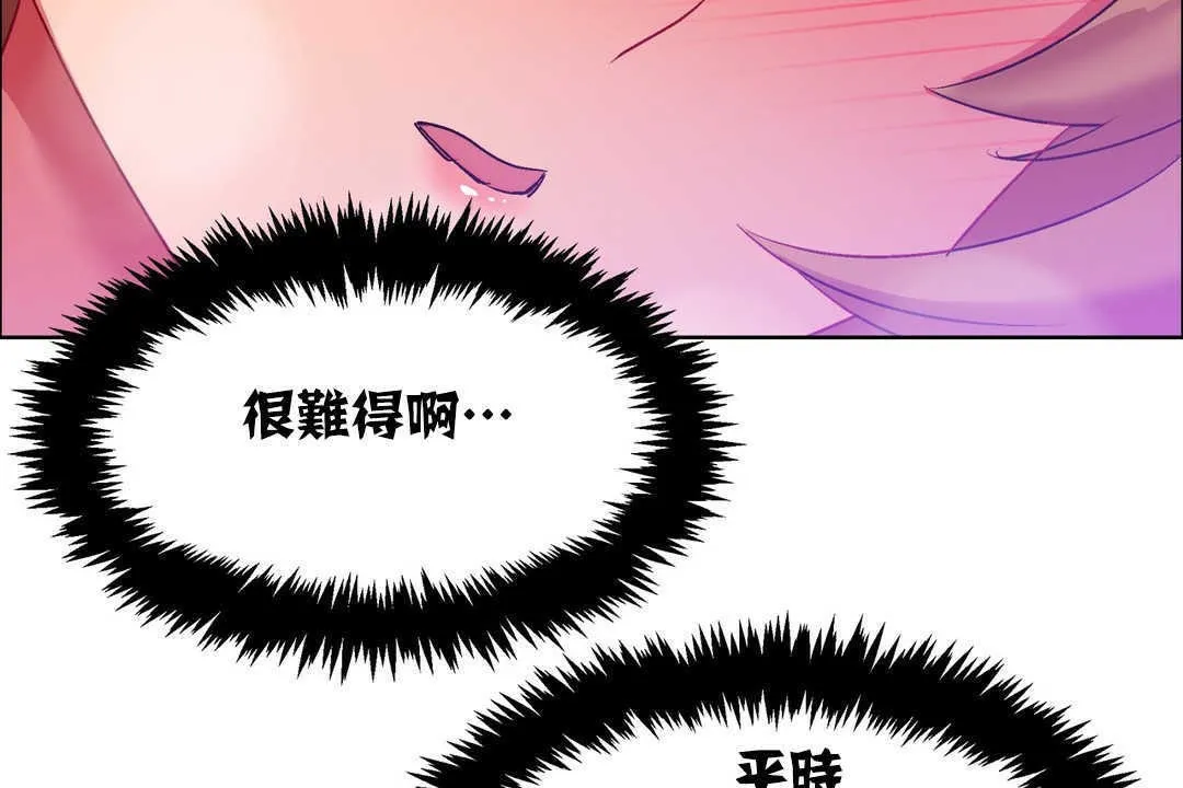 出租女孩第18話