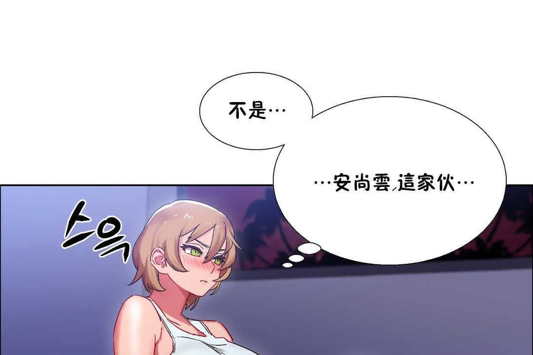 出租女孩第19話