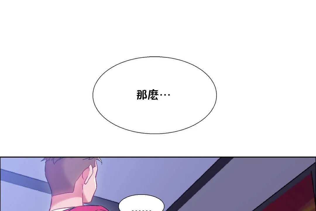 出租女孩第19話