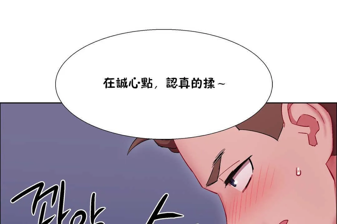 出租女孩第19話