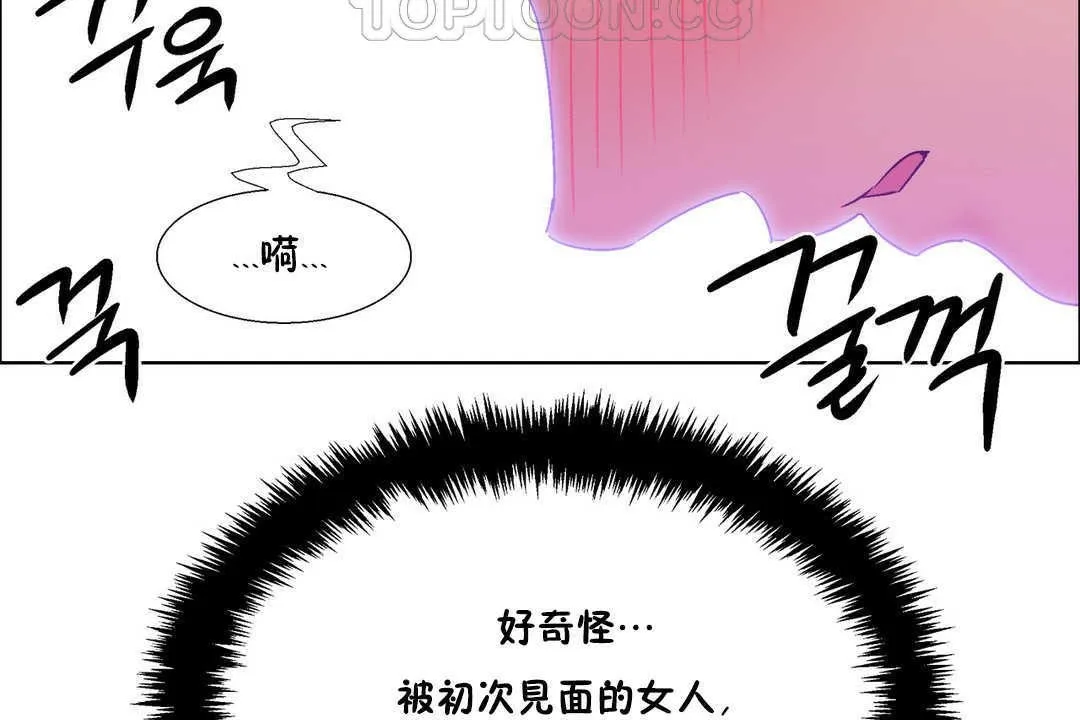 出租女孩第19話