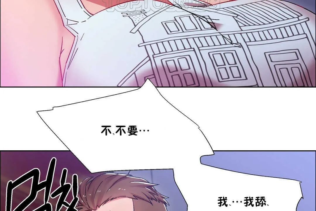出租女孩第19話