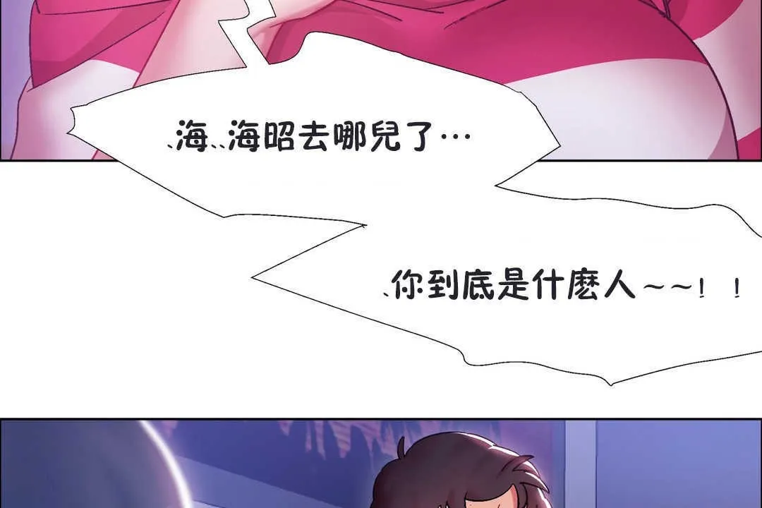 出租女孩第20話