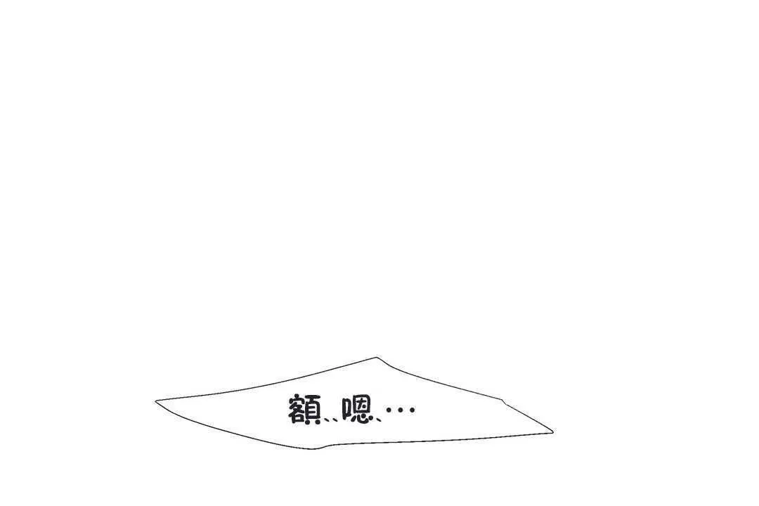 出租女孩第20話