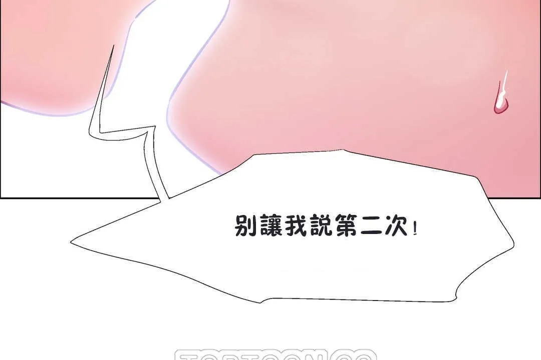 出租女孩第20話