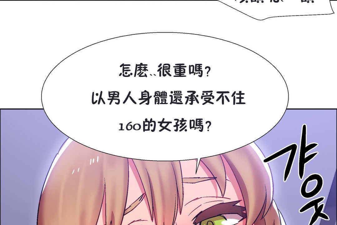 出租女孩第20话
