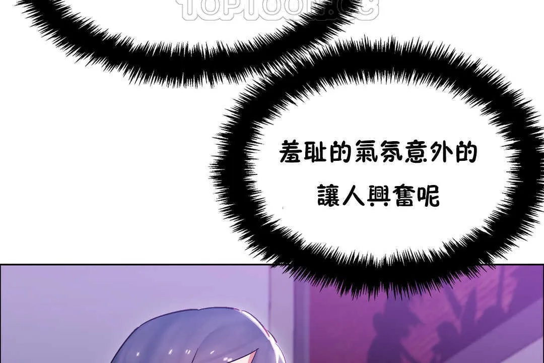 出租女孩第21話