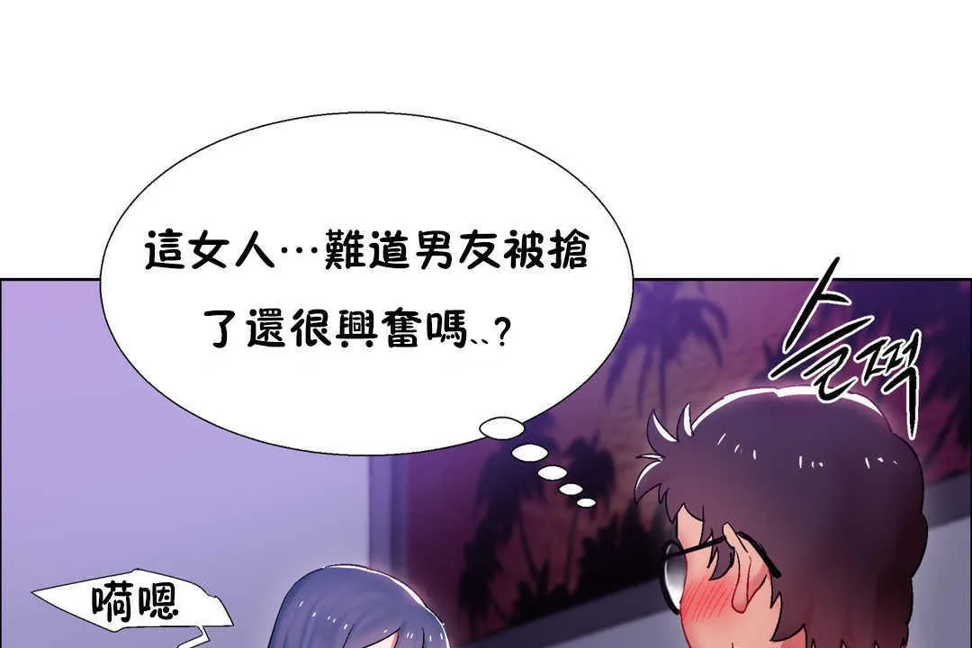 出租女孩第21話