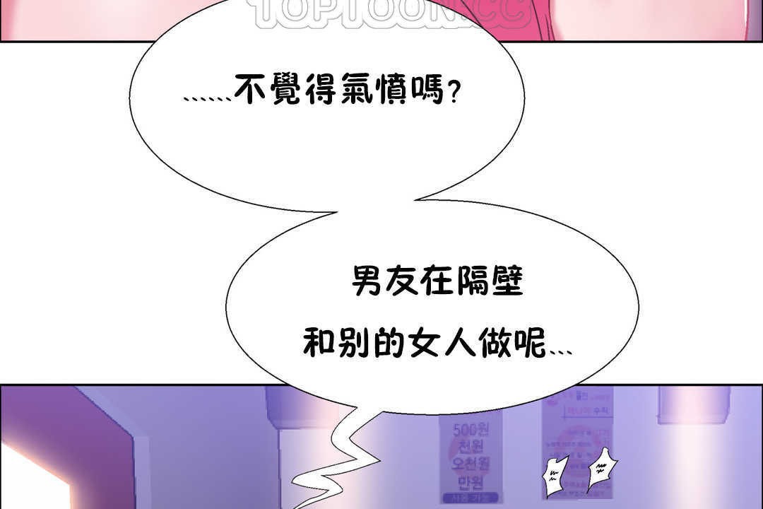 出租女孩第21话