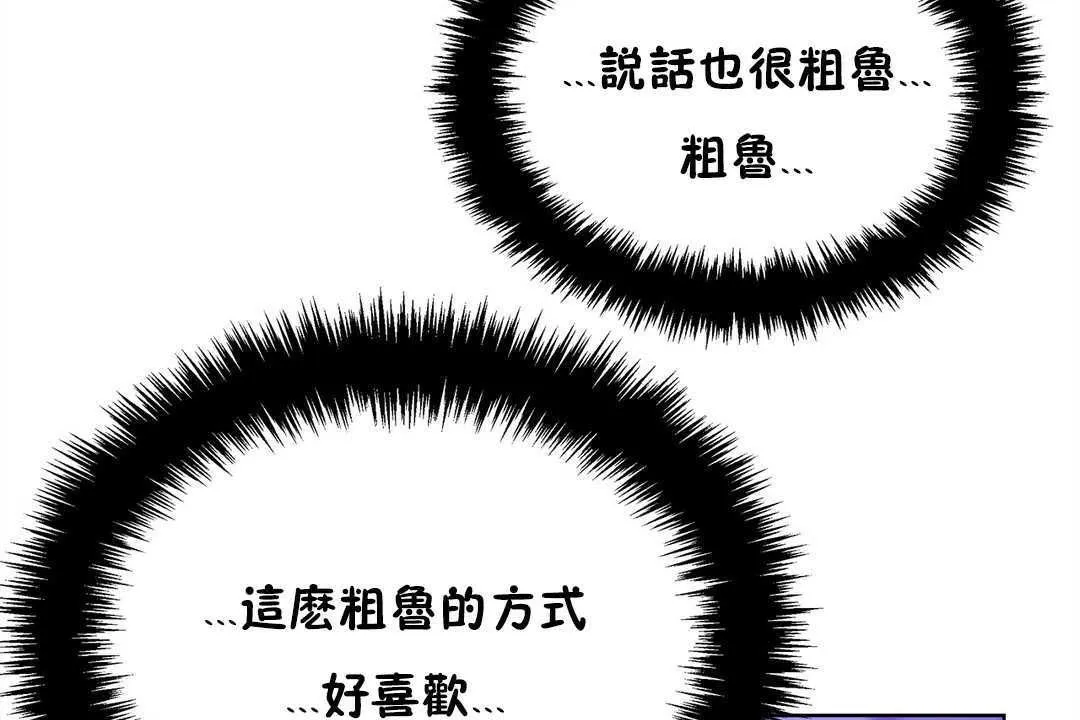 出租女孩第21話
