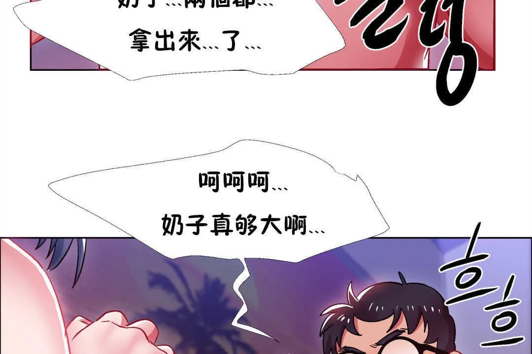 出租女孩第21話