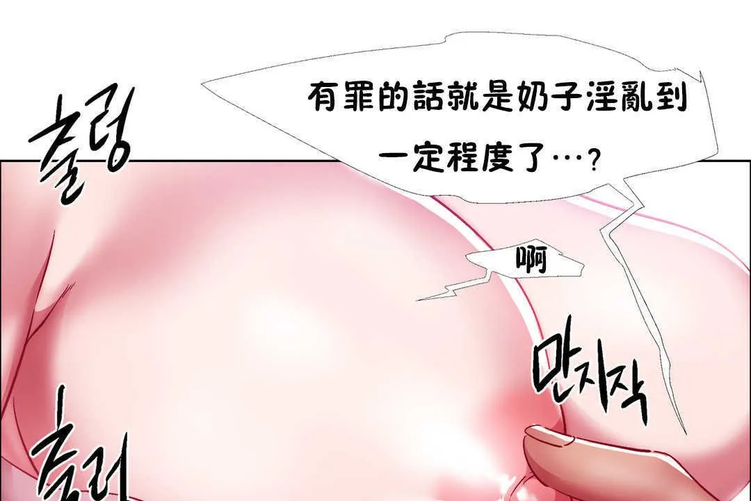 出租女孩第21話