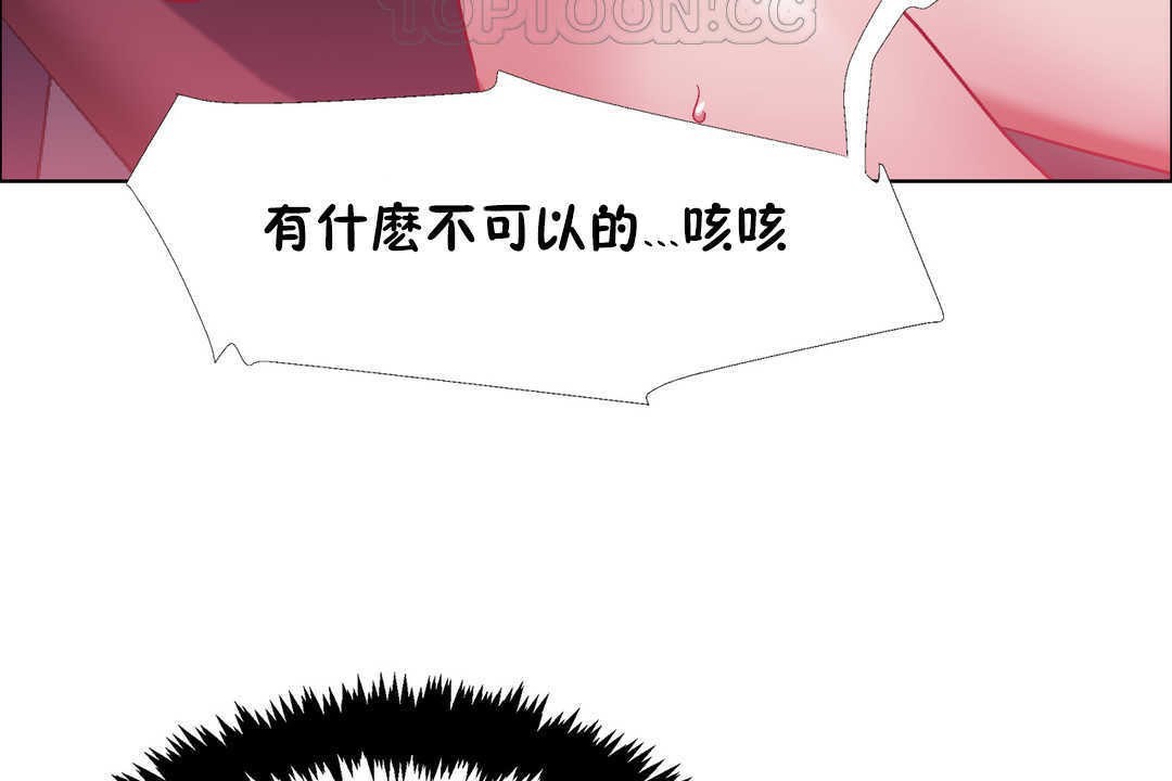 出租女孩第21话