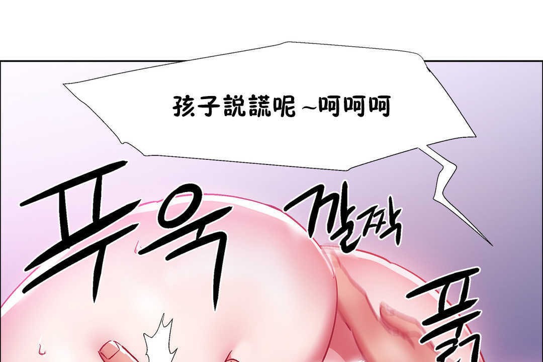 出租女孩第21話