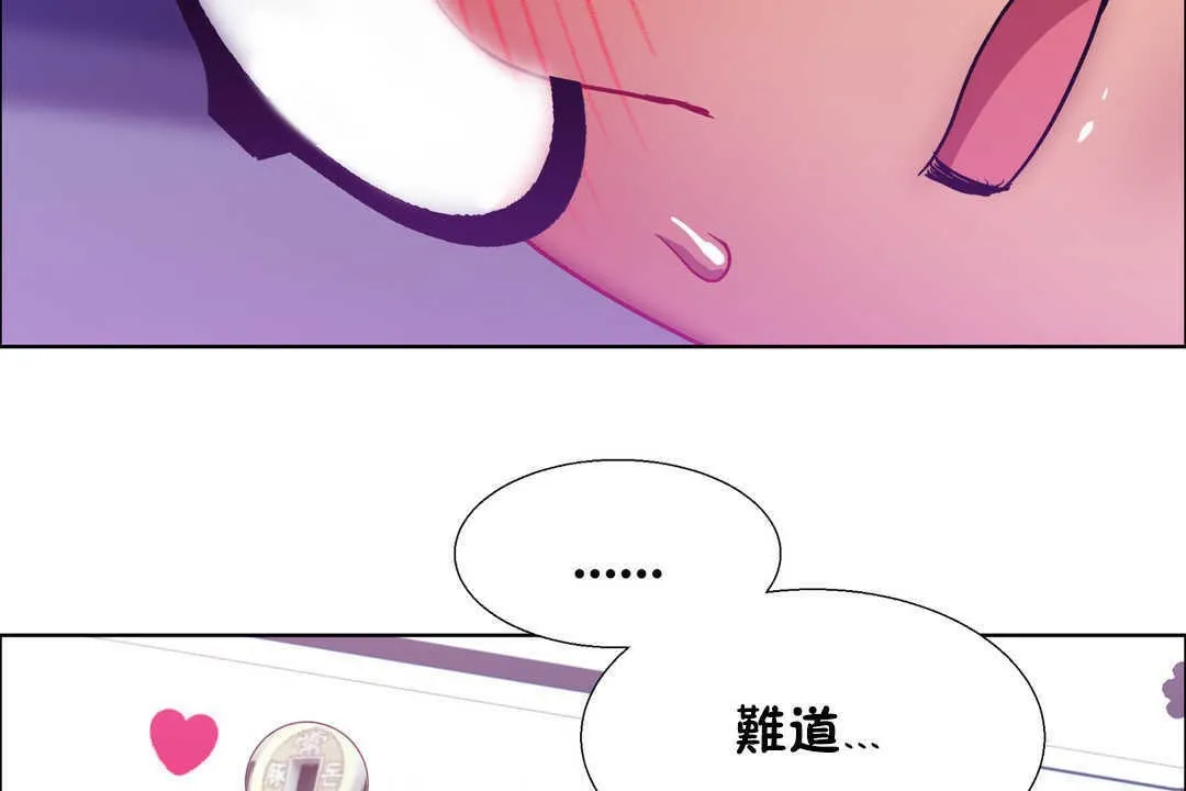 出租女孩第21話