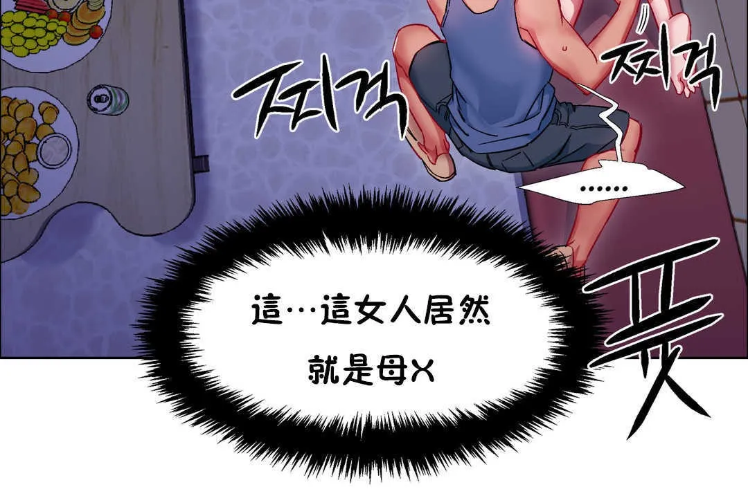 出租女孩第23話