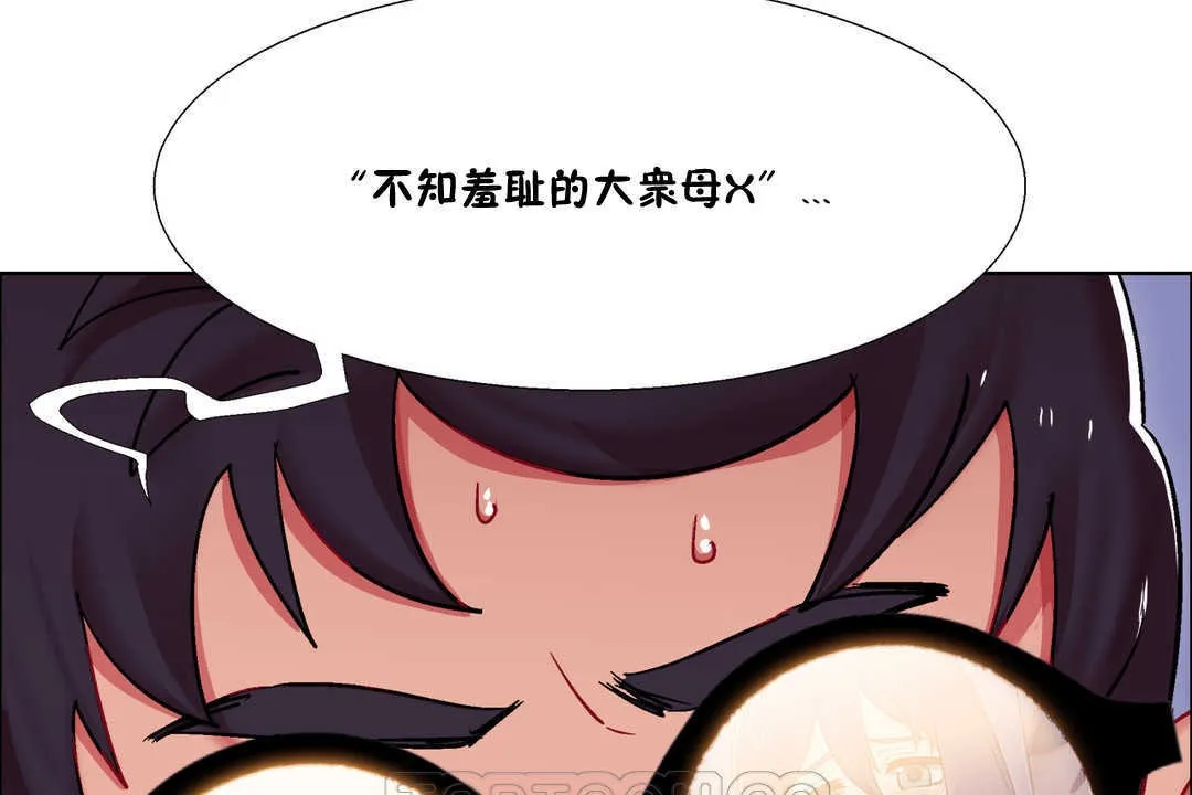 出租女孩第23話