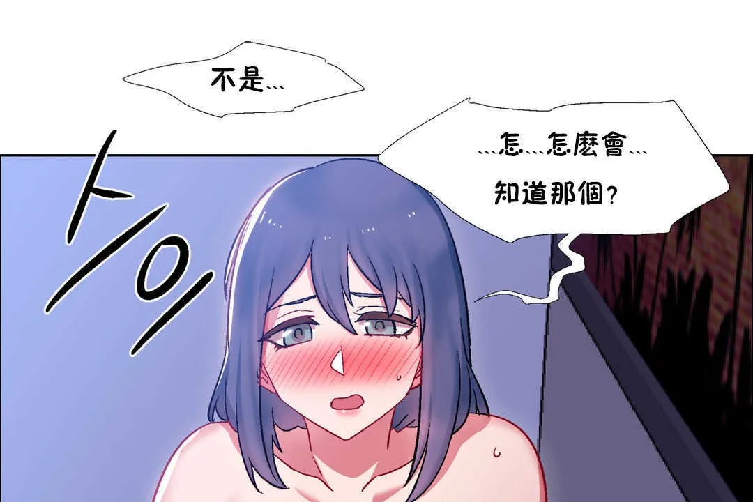 出租女孩第23話