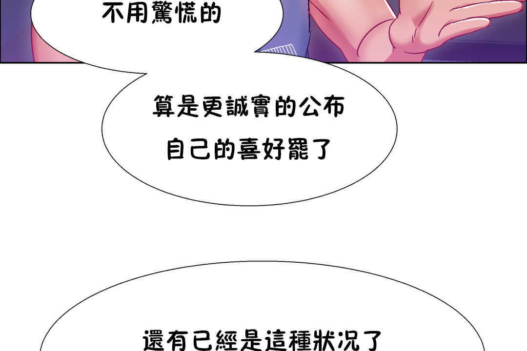 出租女孩第23话