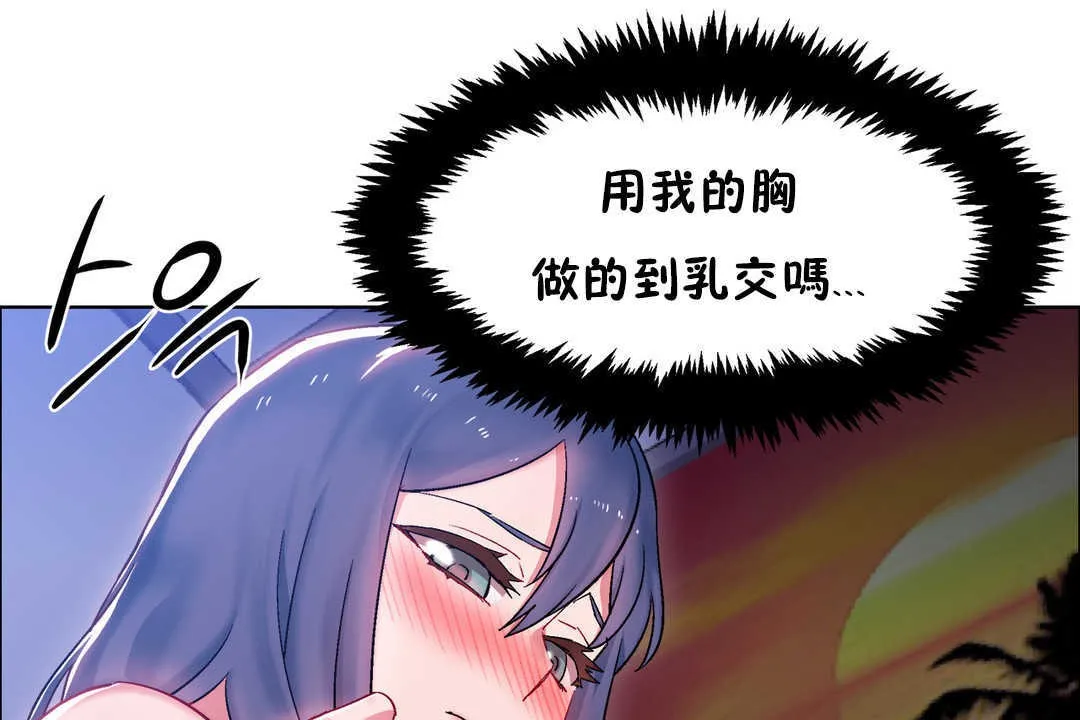 出租女孩第23話