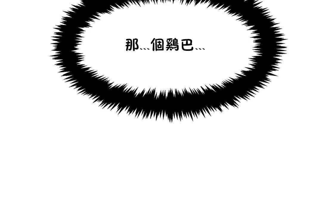 出租女孩第23話