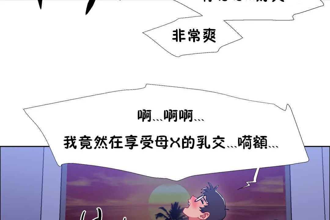 出租女孩第23話
