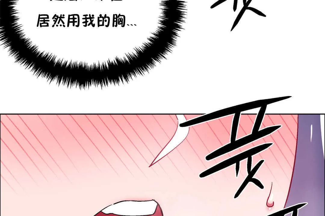 出租女孩第23話