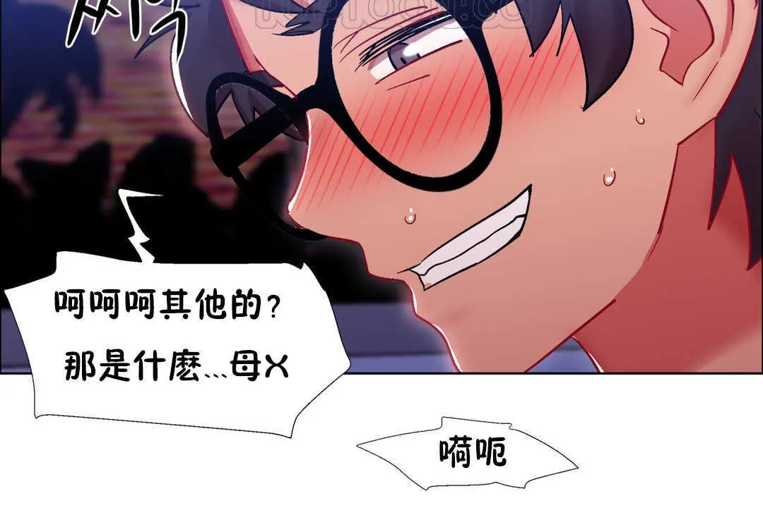 出租女孩第23話