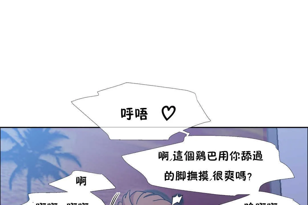 出租女孩第24話