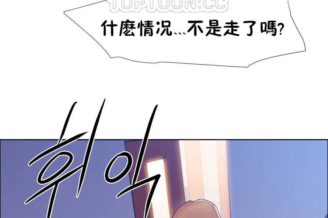 出租女孩第24話