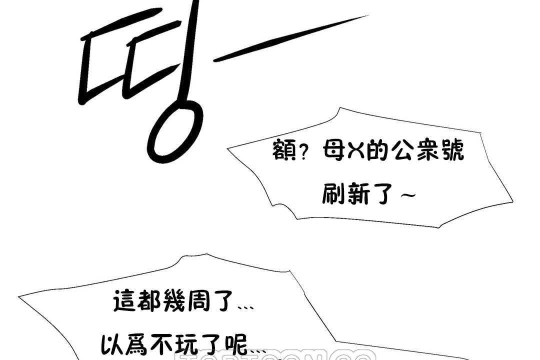 出租女孩第24话