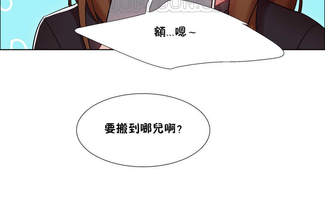 出租女孩第25话